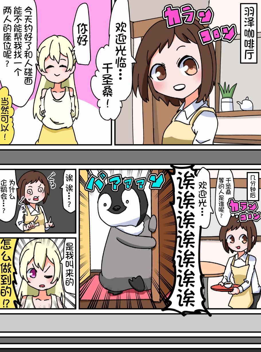 Bang Dream短篇同人漫画系列 - 第29话 - 第2张图