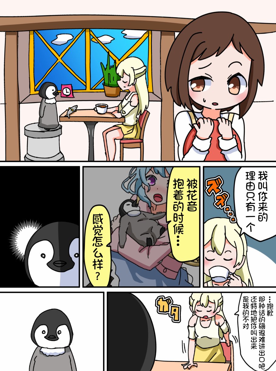 Bang Dream短篇同人漫画系列 - 第29话 - 第3张图