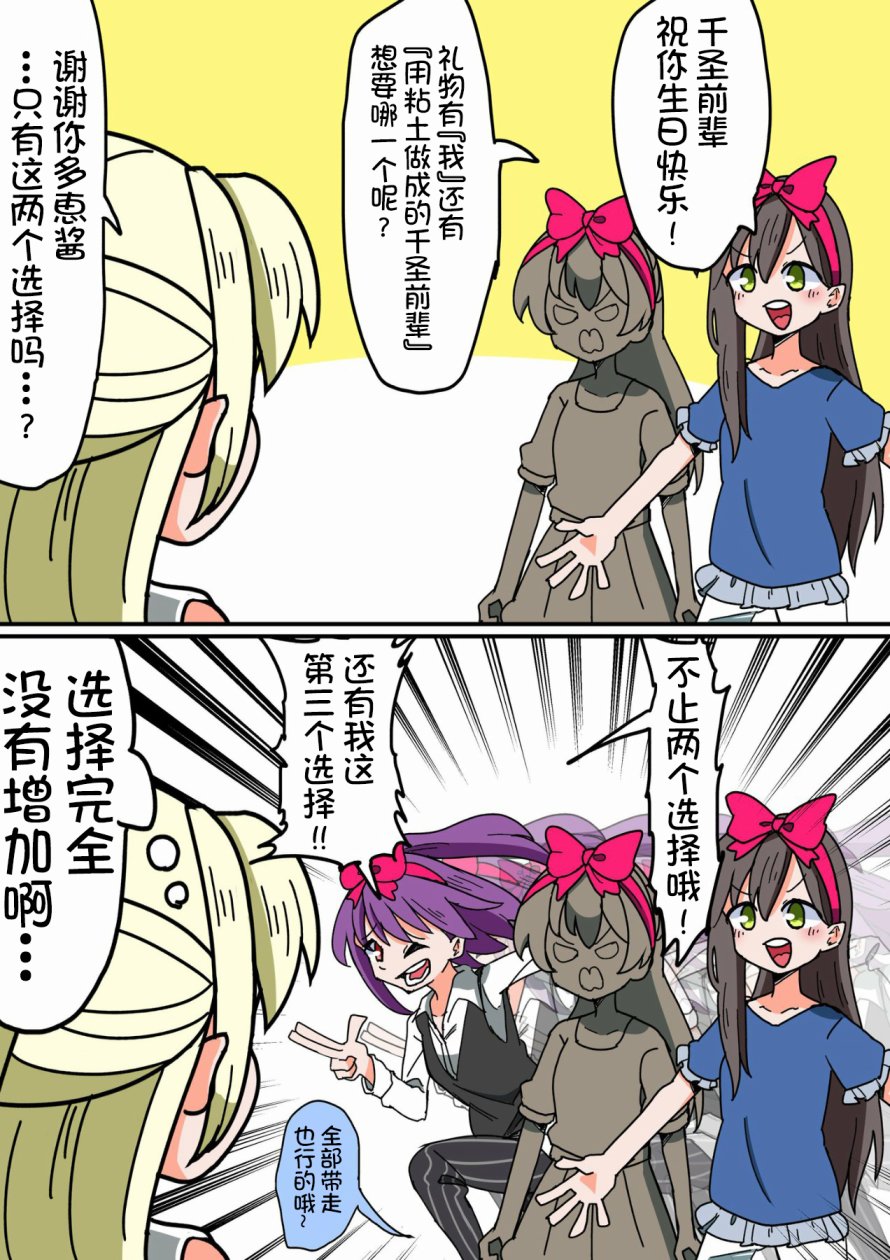 Bang Dream短篇同人漫画系列 - 第32话 - 第5张图