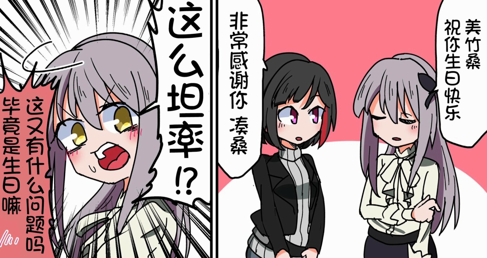 Bang Dream短篇同人漫画系列 - 第32话 - 第6张图