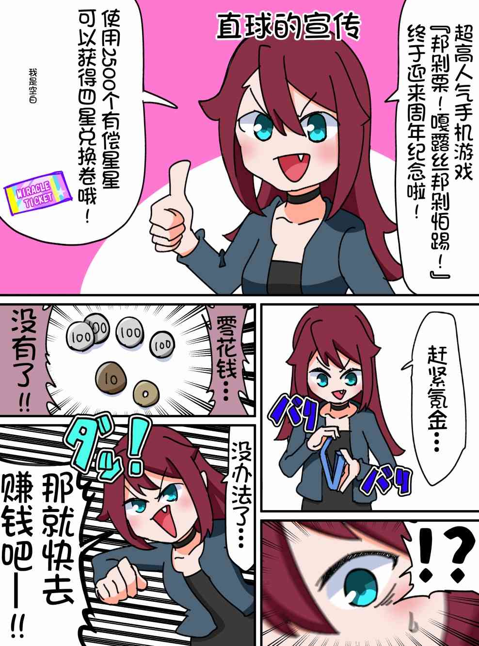 Bang Dream短篇同人漫画系列 - 第33话 - 第1张图