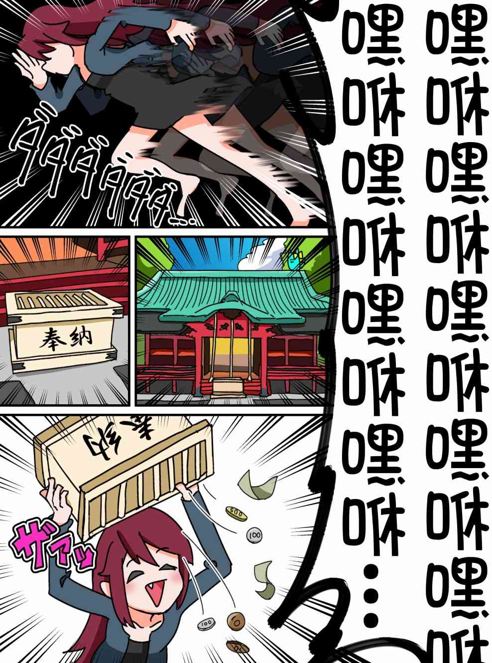 Bang Dream短篇同人漫画系列 - 第33话 - 第2张图