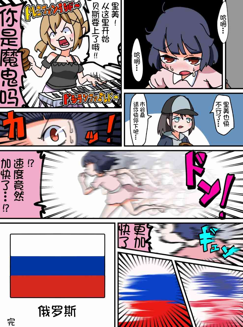 Bang Dream短篇同人漫画系列 - 第34话 - 第4张图