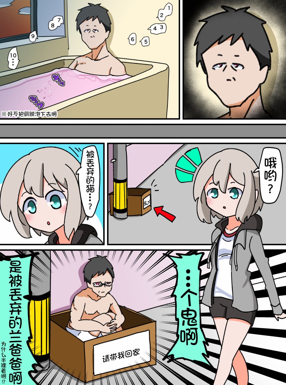 Bang Dream短篇同人漫画系列 - 第37话 - 第2张图