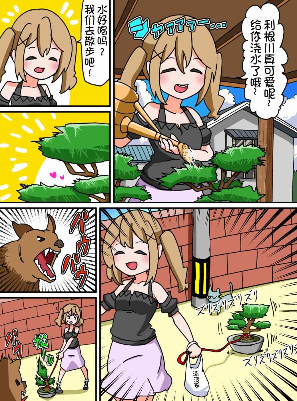 Bang Dream短篇同人漫画系列 - 第39话 - 第1张图
