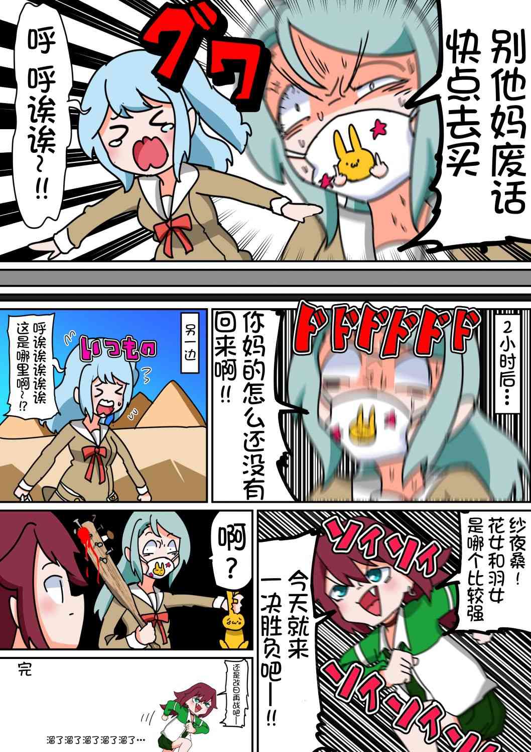 Bang Dream短篇同人漫画系列 - 第41话 - 第4张图