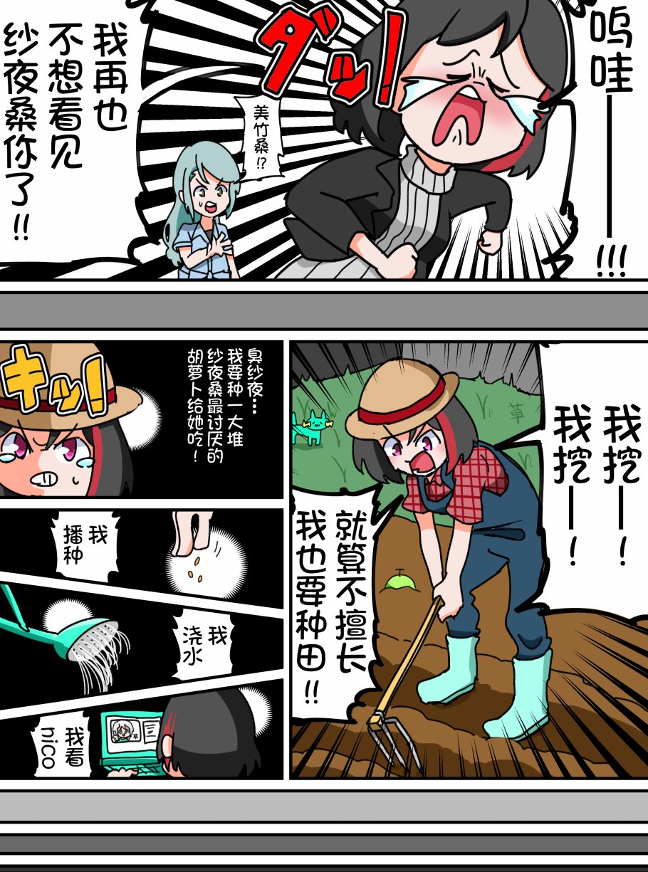 Bang Dream短篇同人漫画系列 - 第40话 - 第3张图