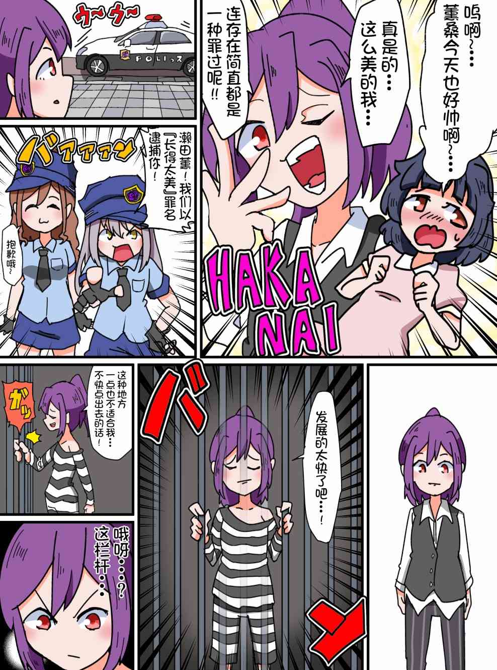 Bang Dream短篇同人漫画系列 - 第43话 - 第1张图