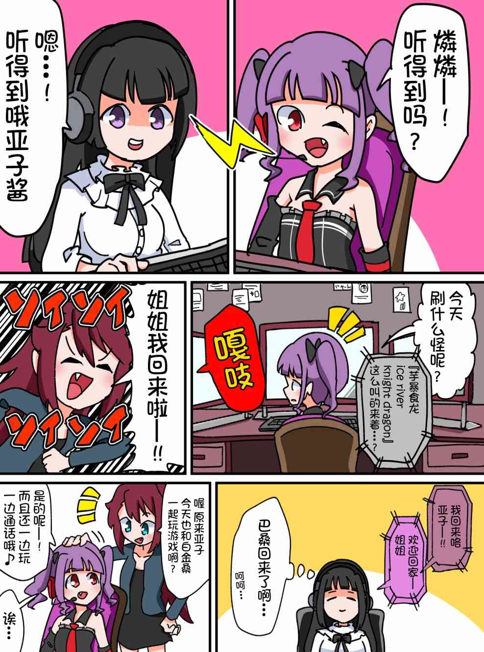 Bang Dream短篇同人漫画系列 - 第42话 - 第1张图