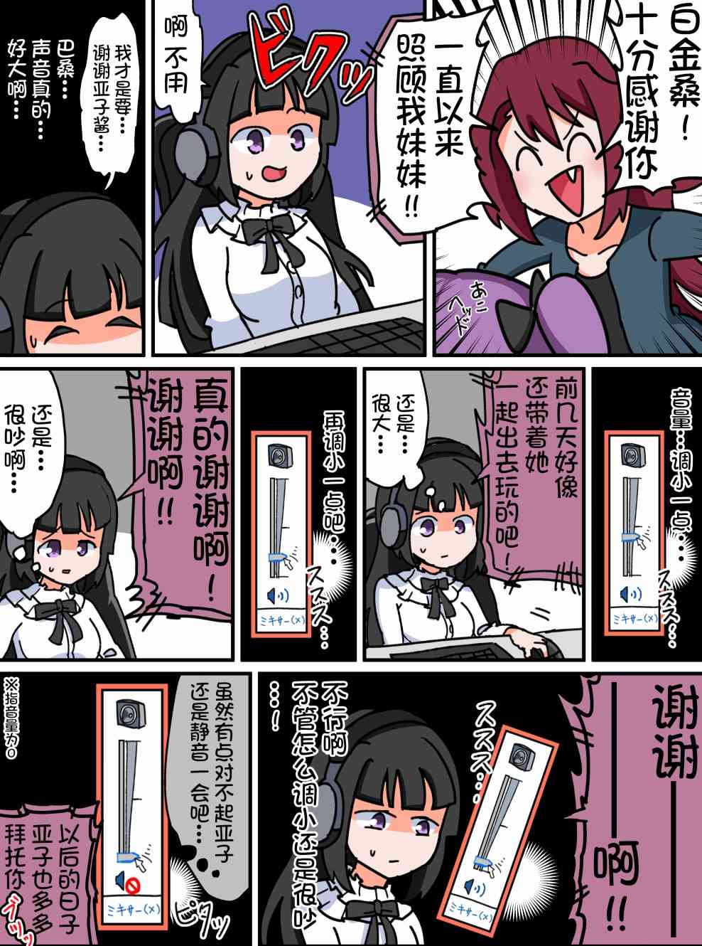 Bang Dream短篇同人漫画系列 - 第42话 - 第2张图