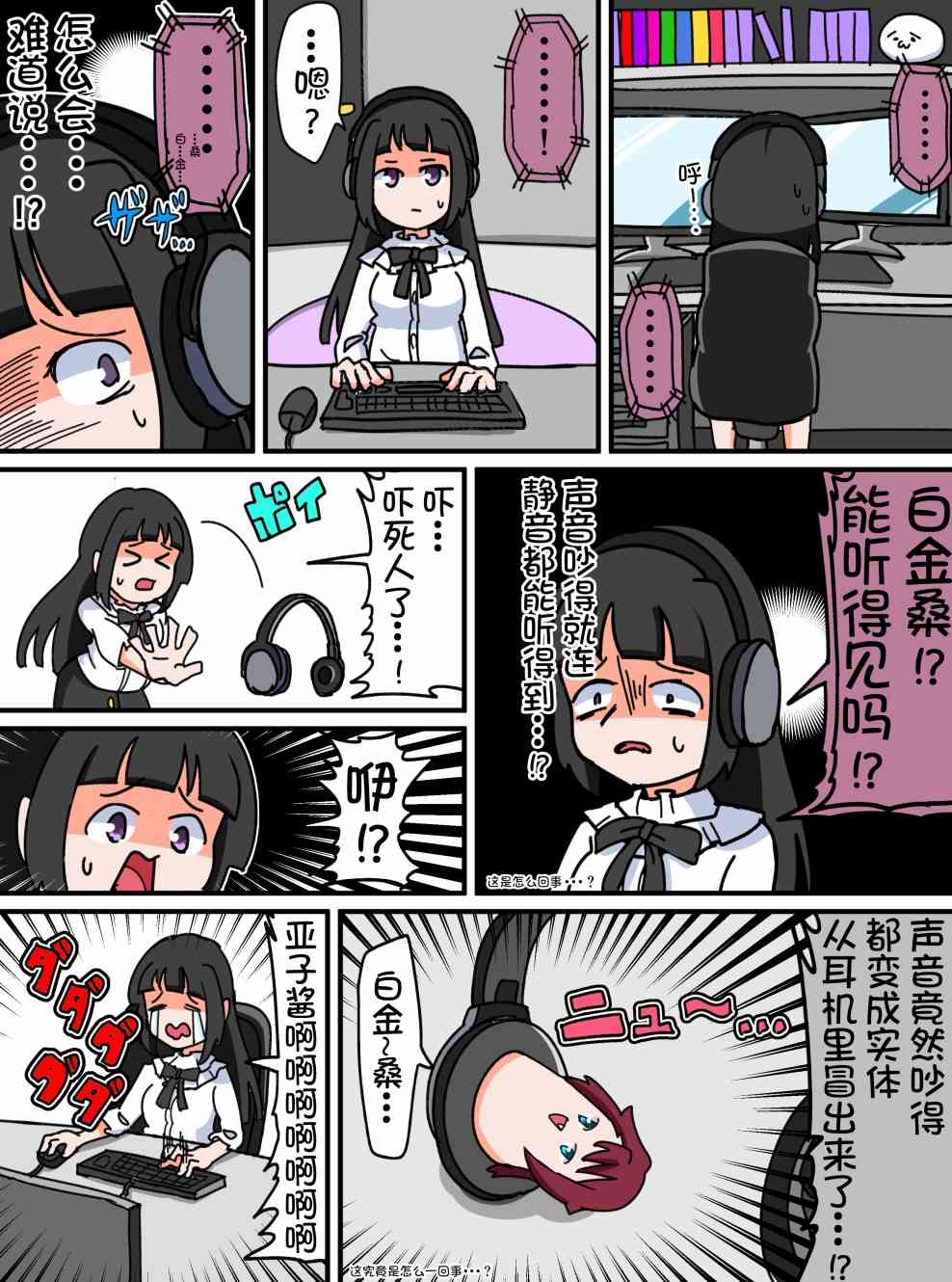 Bang Dream短篇同人漫画系列 - 第42话 - 第3张图