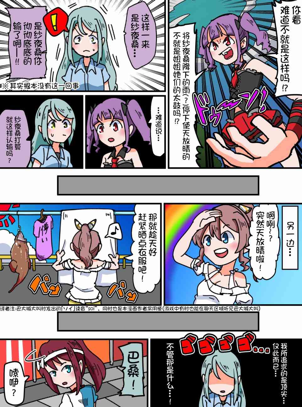 Bang Dream短篇同人漫画系列 - 第44话 - 第2张图