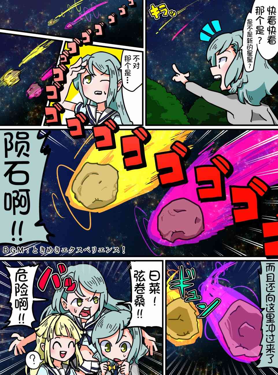 Bang Dream短篇同人漫画系列 - 第46话 - 第3张图