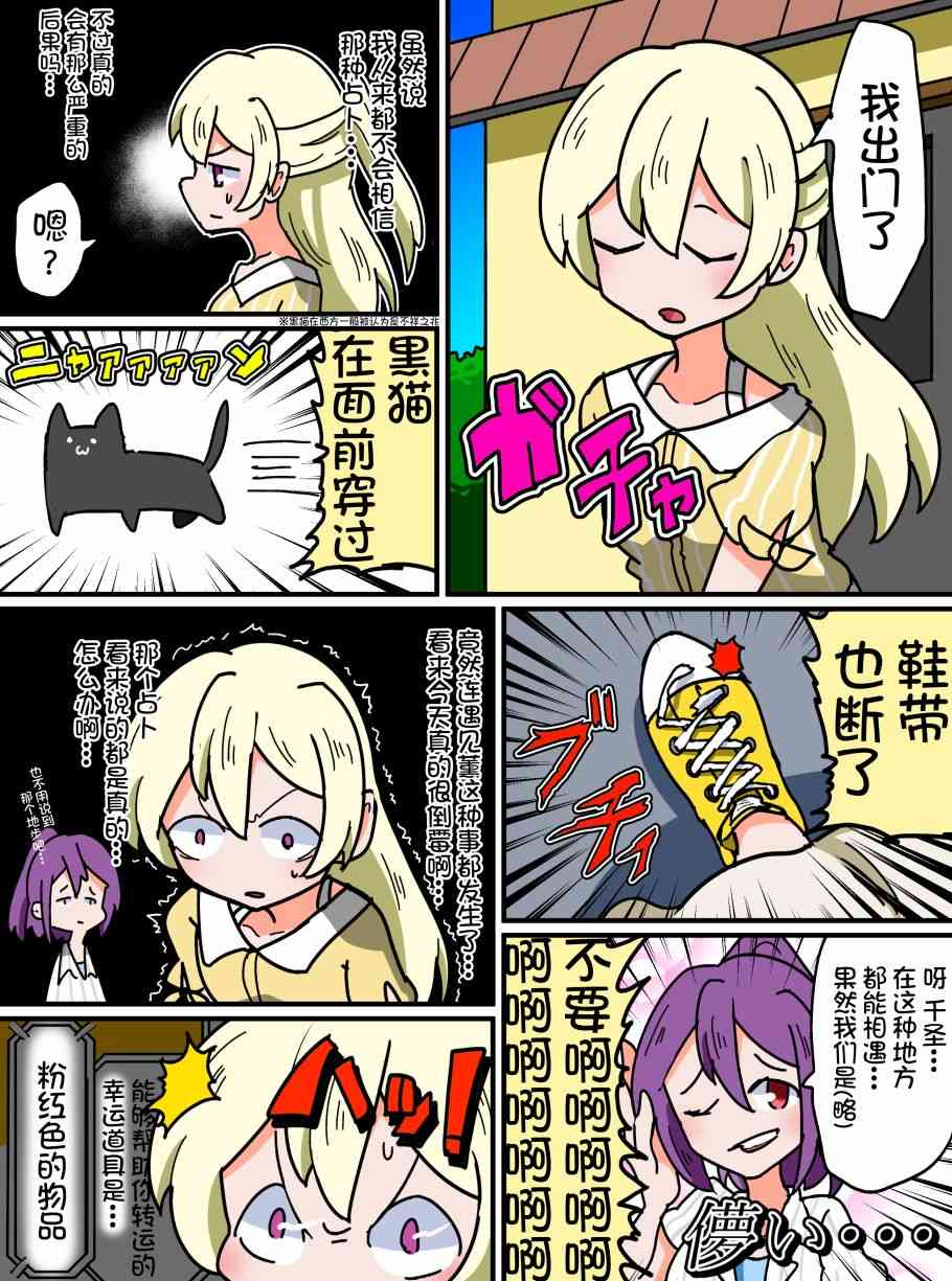 Bang Dream短篇同人漫画系列 - 第51话 - 第2张图
