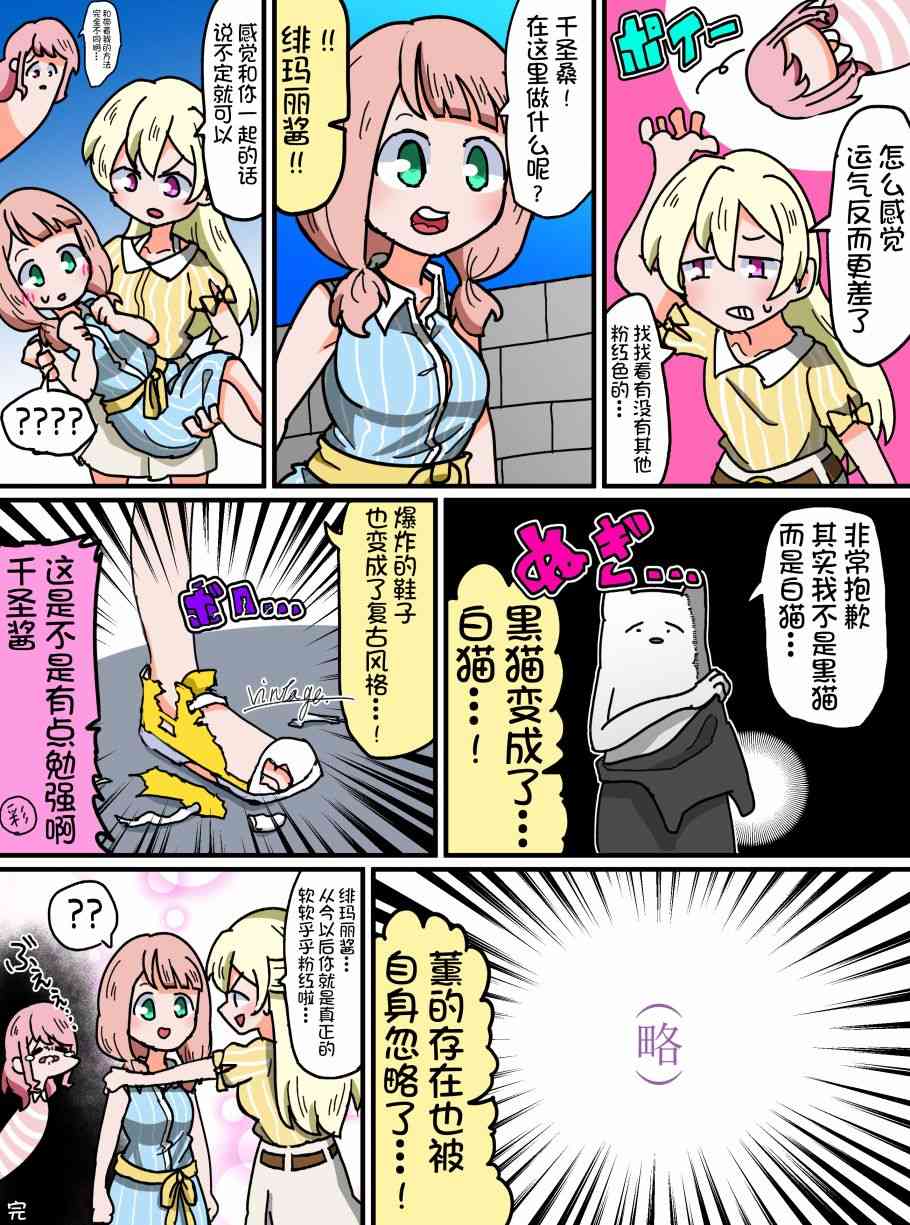 Bang Dream短篇同人漫画系列 - 第51话 - 第4张图