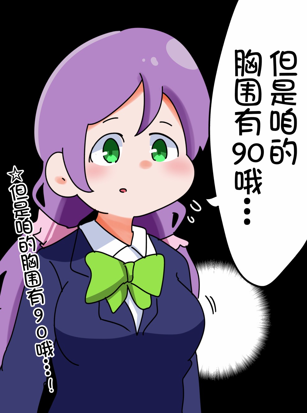 Bang Dream短篇同人漫画系列 - 第54话 - 第2张图