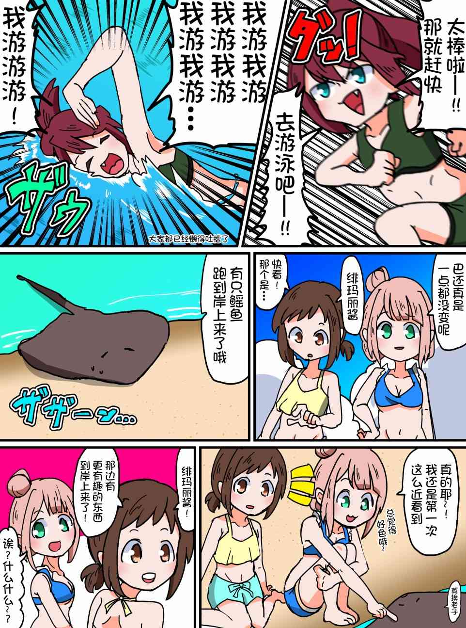 Bang Dream短篇同人漫画系列 - 第57话 - 第2张图