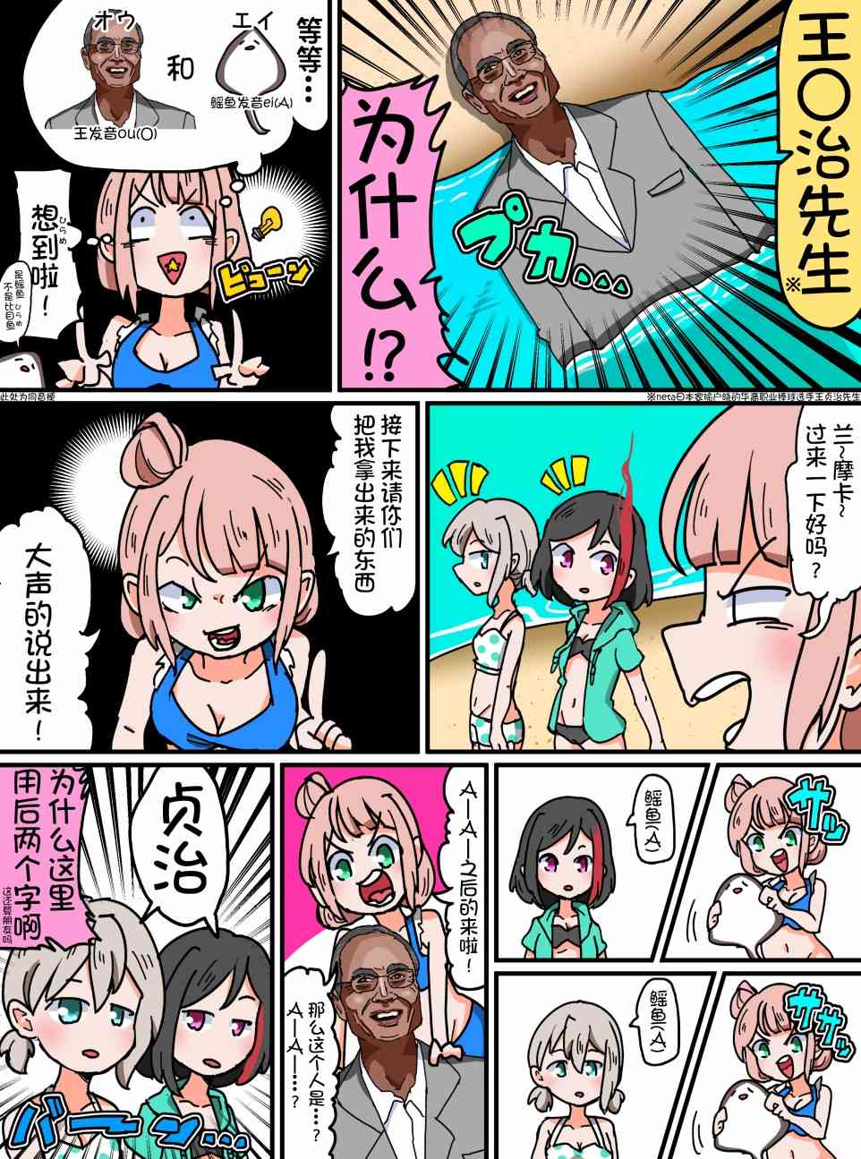 Bang Dream短篇同人漫画系列 - 第57话 - 第3张图
