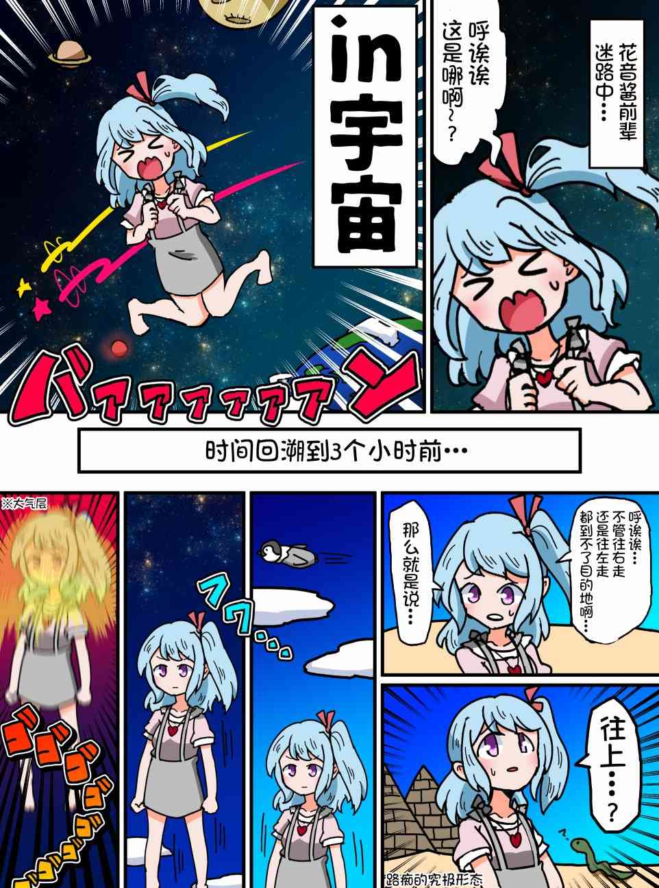 Bang Dream短篇同人漫画系列 - 第56话 - 第1张图