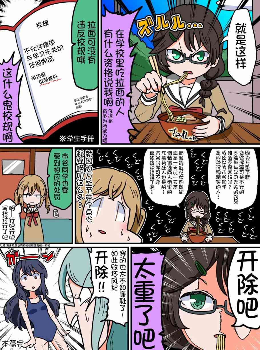 Bang Dream短篇同人漫画系列 - 第61话 - 第4张图