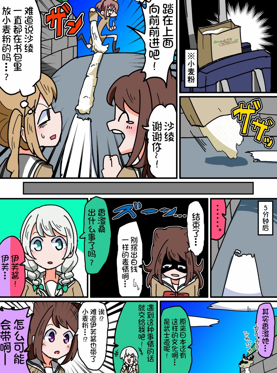 Bang Dream短篇同人漫画系列 - 第62话 - 第2张图