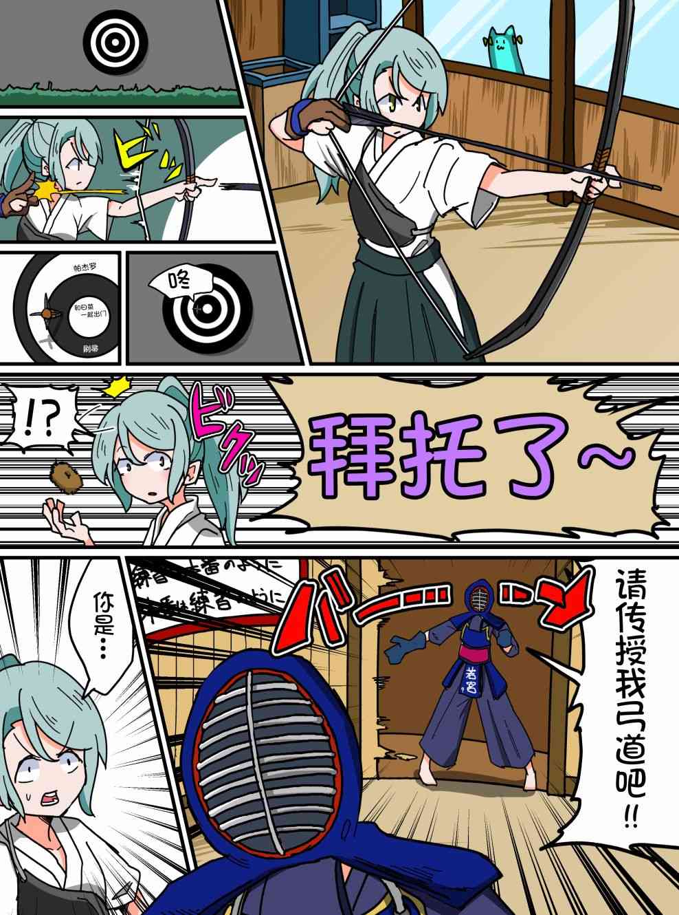 Bang Dream短篇同人漫画系列 - 第64话 - 第1张图