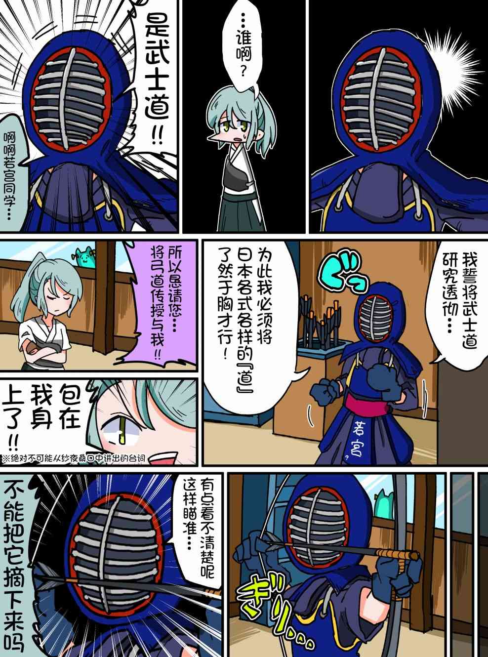 Bang Dream短篇同人漫画系列 - 第64话 - 第2张图