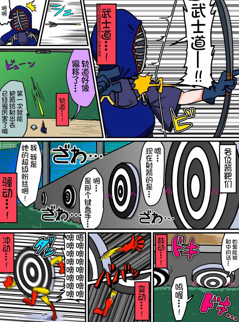 Bang Dream短篇同人漫画系列 - 第64话 - 第3张图