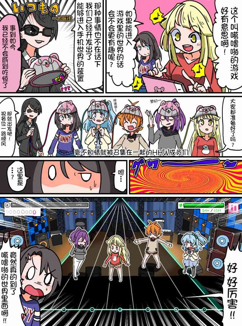 Bang Dream短篇同人漫画系列 - 第71话 - 第1张图