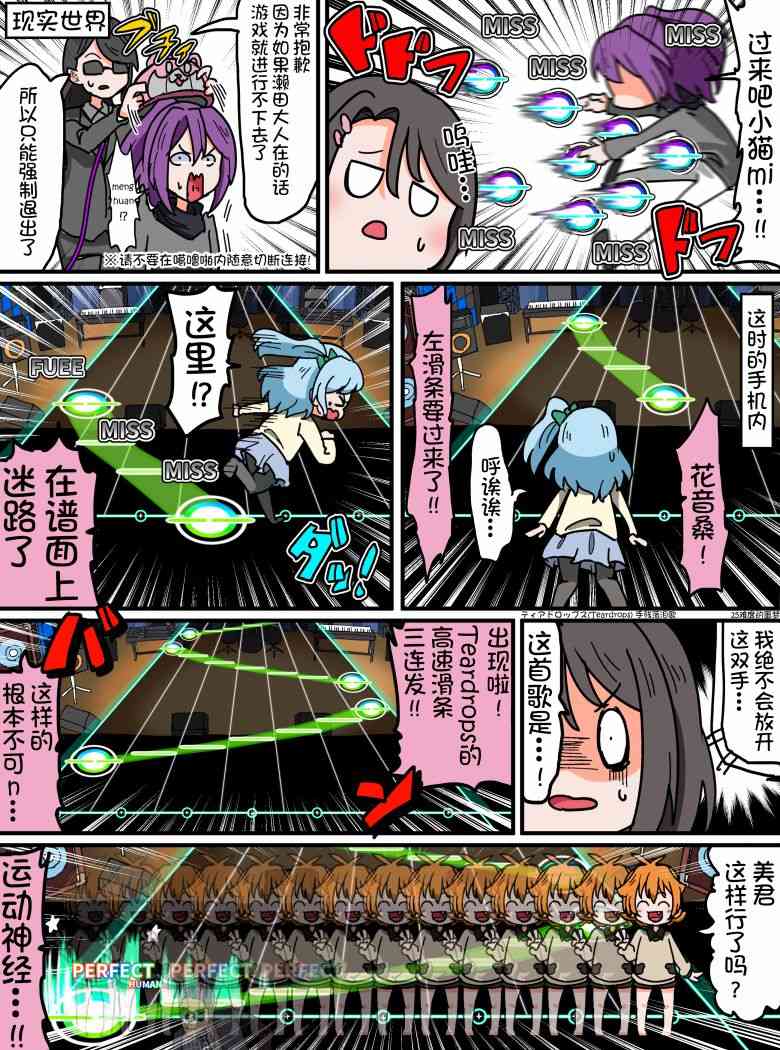 Bang Dream短篇同人漫画系列 - 第71话 - 第3张图