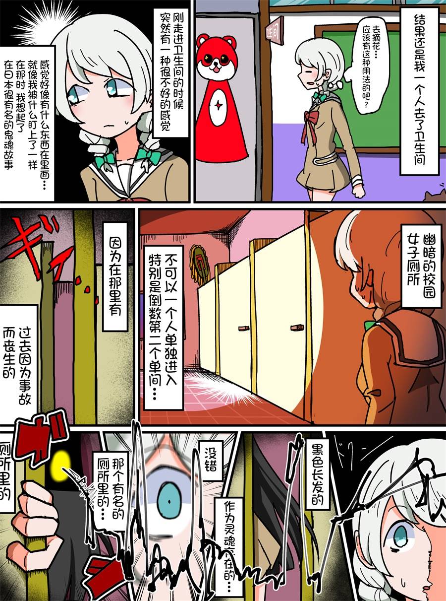 Bang Dream短篇同人漫画系列 - 第75话 - 第2张图