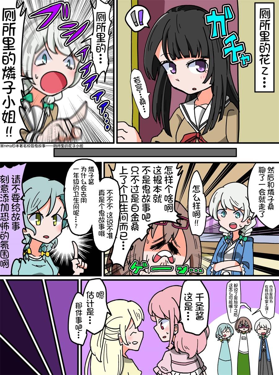 Bang Dream短篇同人漫画系列 - 第75话 - 第3张图