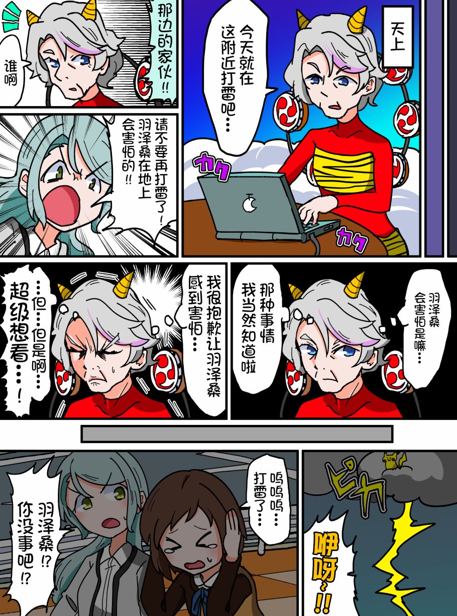 Bang Dream短篇同人漫画系列 - 第74话 - 第2张图