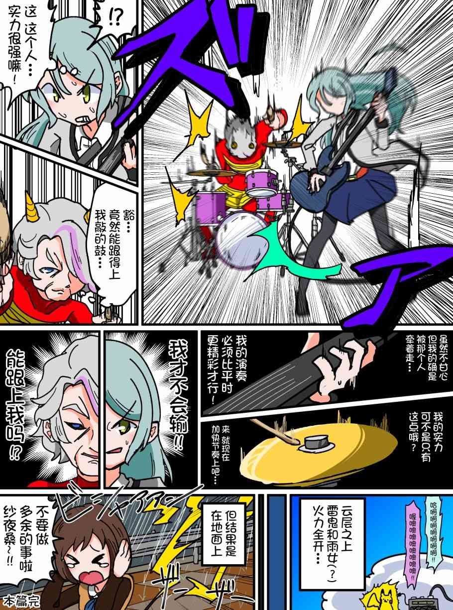 Bang Dream短篇同人漫画系列 - 第74话 - 第4张图