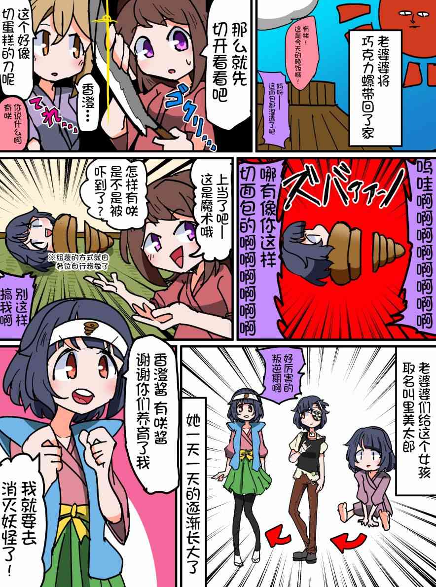 Bang Dream短篇同人漫画系列 - 第76话 - 第2张图