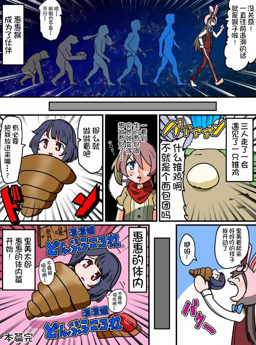 Bang Dream短篇同人漫画系列 - 第76话 - 第4张图