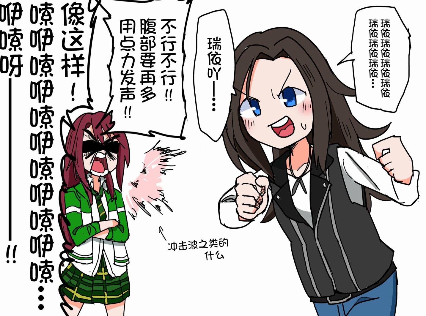Bang Dream短篇同人漫画系列 - 第77话 - 第5张图