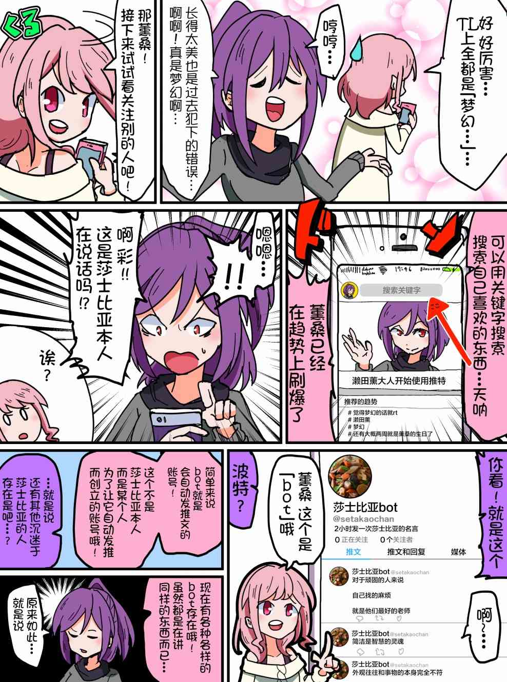 Bang Dream短篇同人漫画系列 - 第78话 - 第3张图