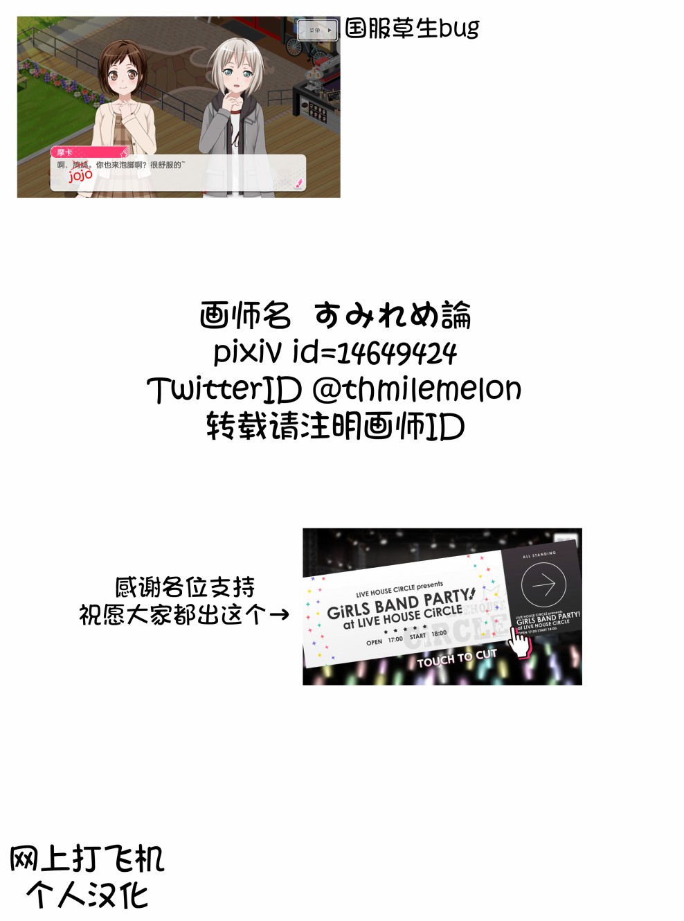 Bang Dream短篇同人漫画系列 - 第78话 - 第5张图