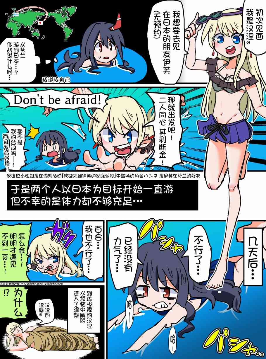 Bang Dream短篇同人漫画系列 - 第81话 - 第3张图