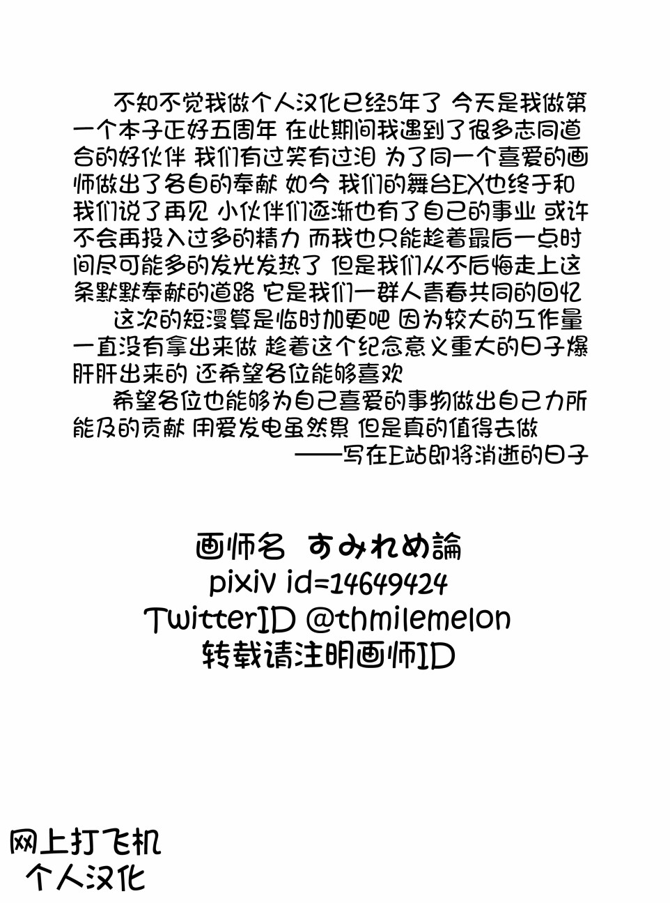 Bang Dream短篇同人漫画系列 - 第80话 - 第5张图