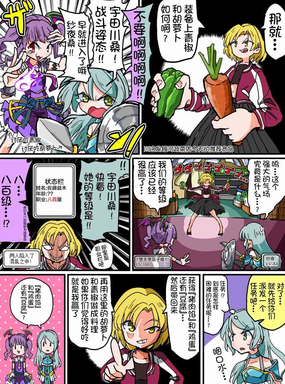 Bang Dream短篇同人漫画系列 - 第82话 - 第2张图