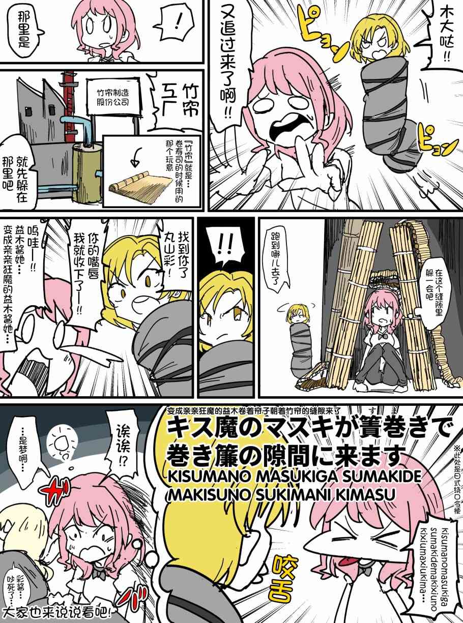Bang Dream短篇同人漫画系列 - 第84话 - 第2张图