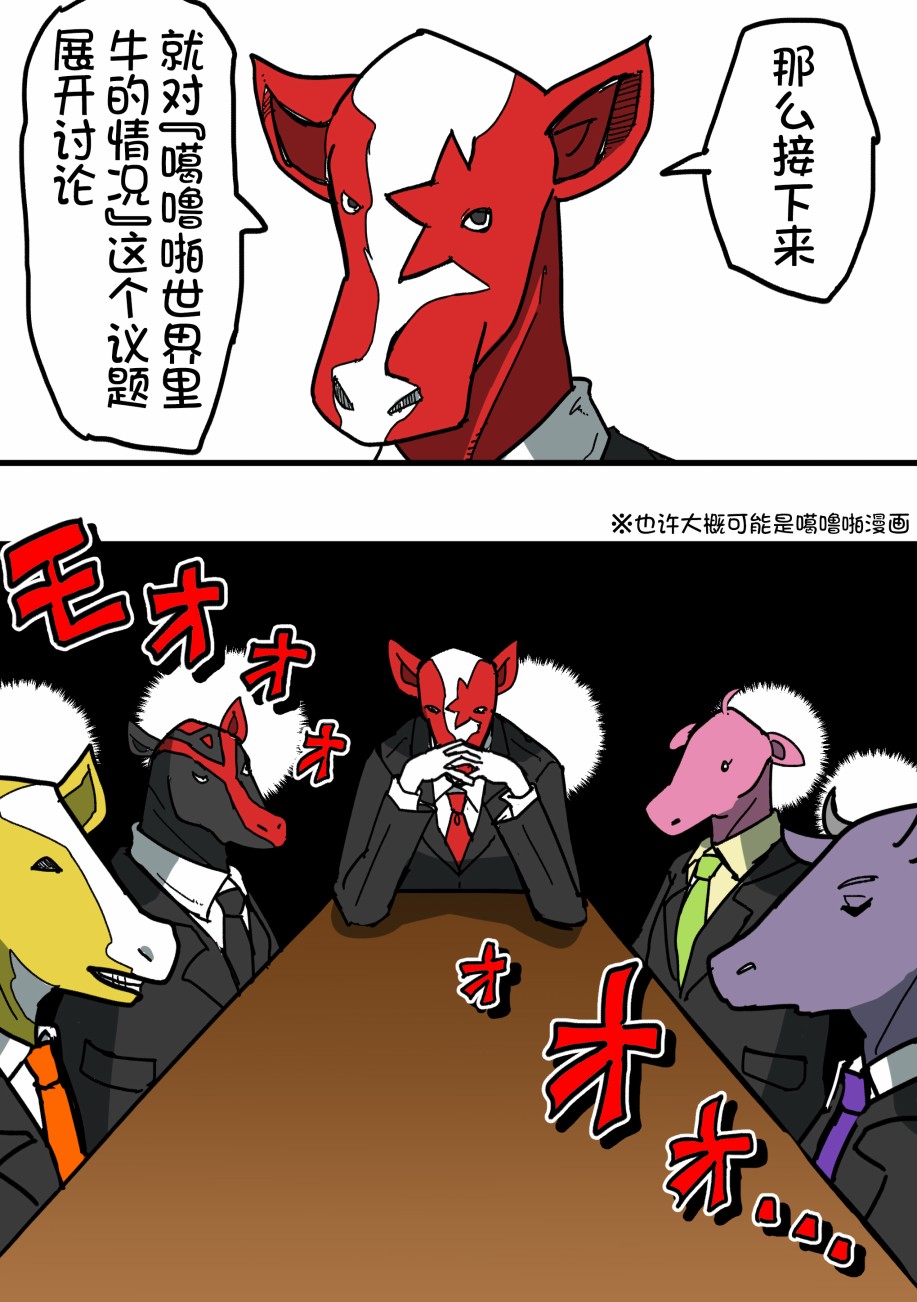 Bang Dream短篇同人漫画系列 - 第89话 - 第1张图