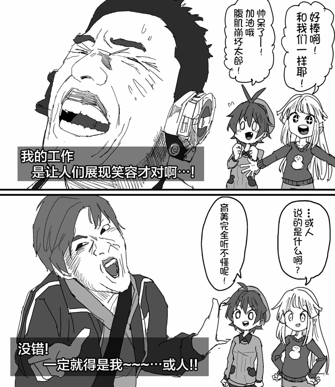 Bang Dream短篇同人漫画系列 - 第88话 - 第2张图