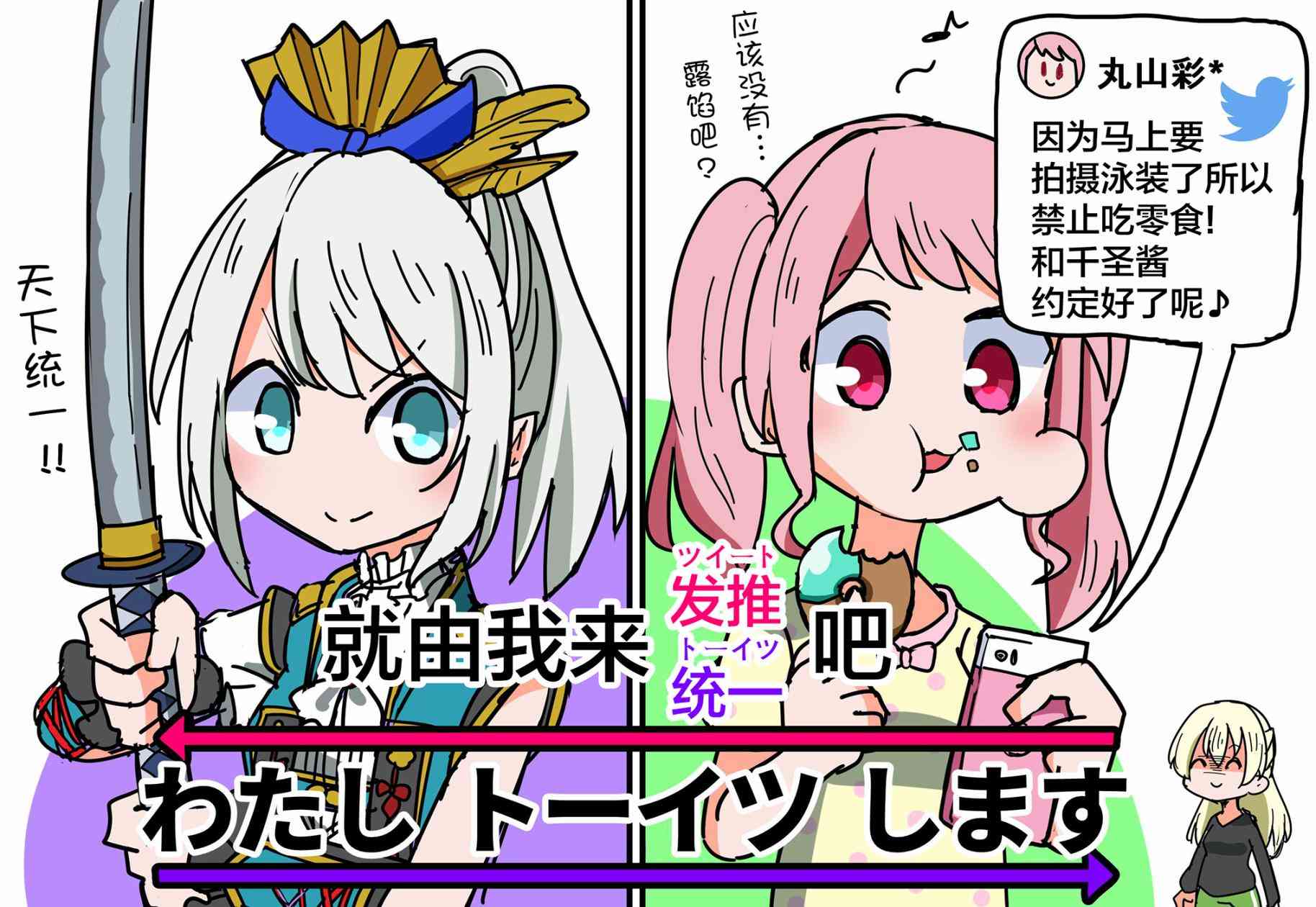 Bang Dream短篇同人漫画系列 - 第88话 - 第4张图