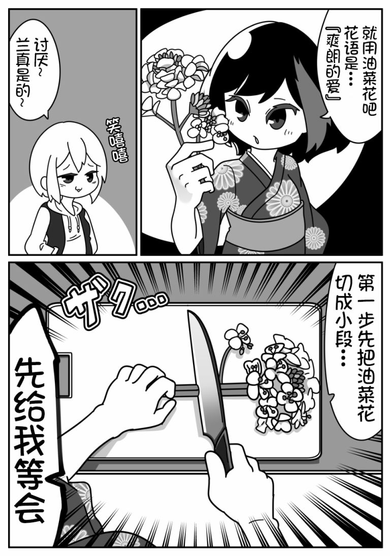 Bang Dream短篇同人漫画系列 - 第90话 - 第2张图