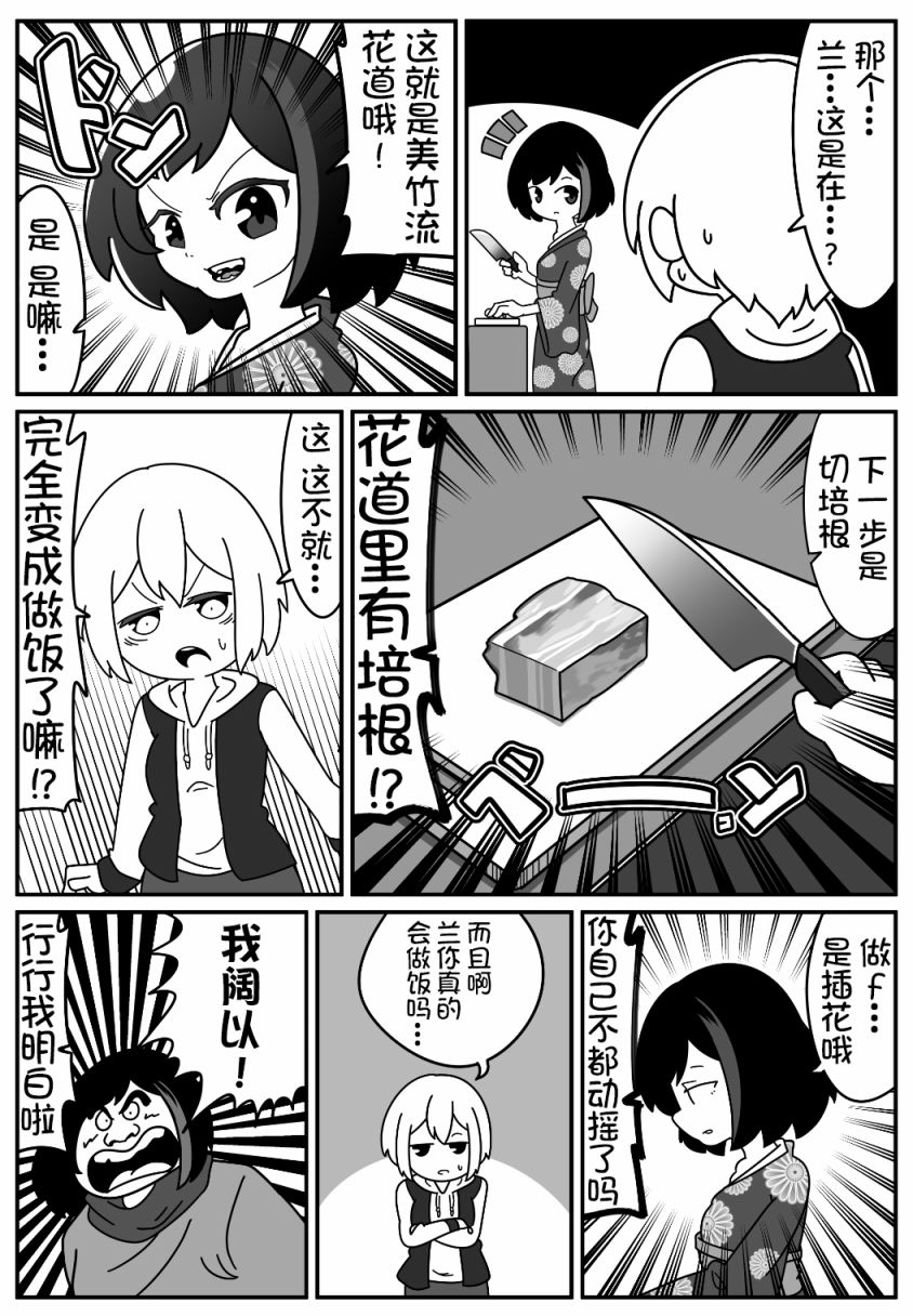 Bang Dream短篇同人漫画系列 - 第90话 - 第3张图