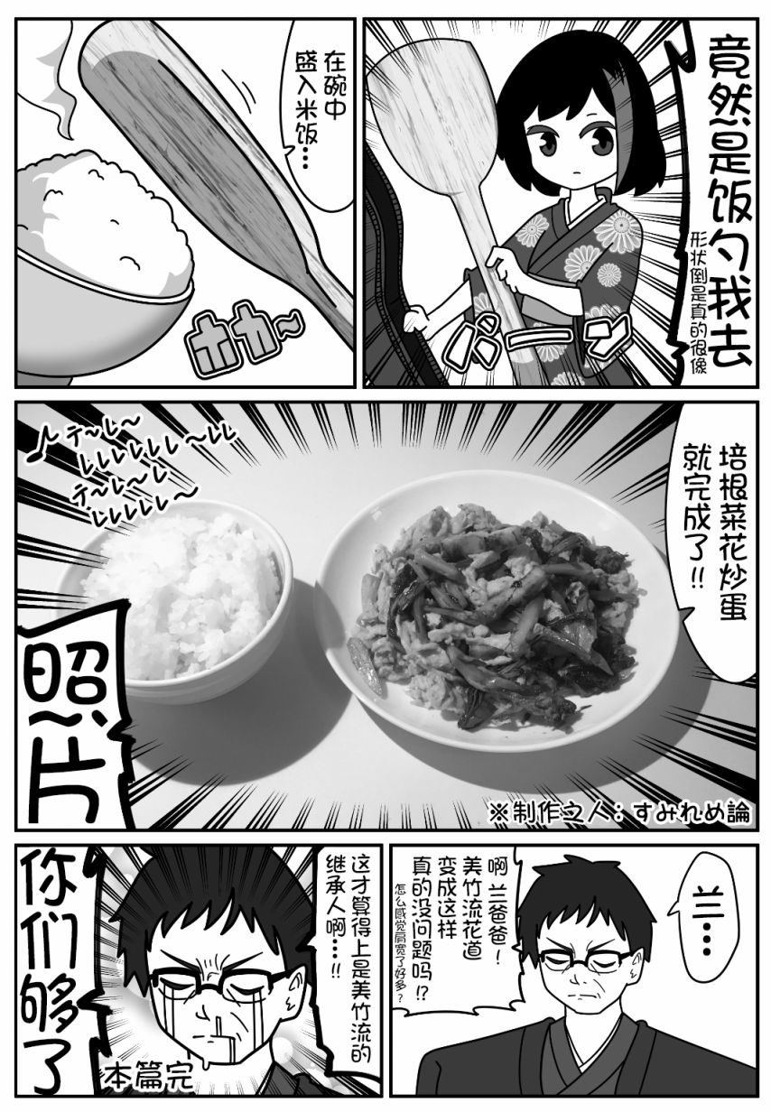 Bang Dream短篇同人漫画系列 - 第90话 - 第5张图