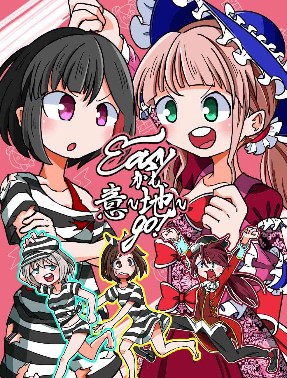 Bang Dream短篇同人漫画系列 - 第91话 - 第1张图